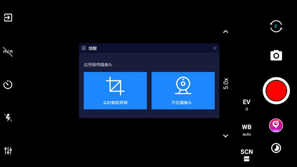 HD Camera Pro摄影最新版截图1