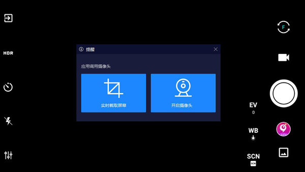 HD Camera Pro摄影最新版截图2