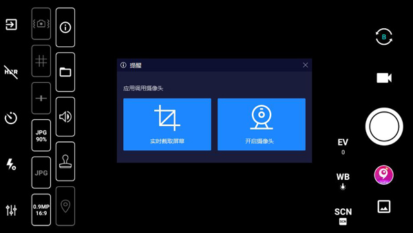 HD Camera Pro摄影最新版截图3