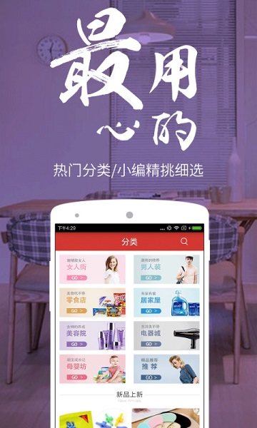 义乌小商品批发网上进货手机版截图1