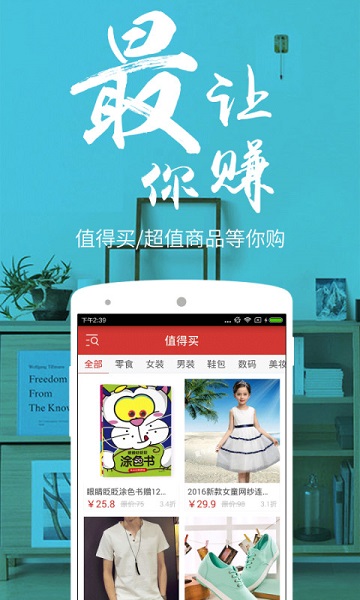 义乌小商品批发网上进货手机版截图2