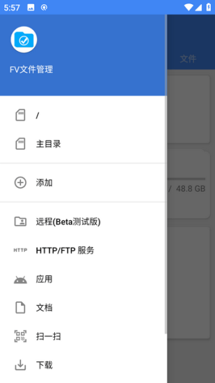 FV文件管理老版v1.16.20截图3