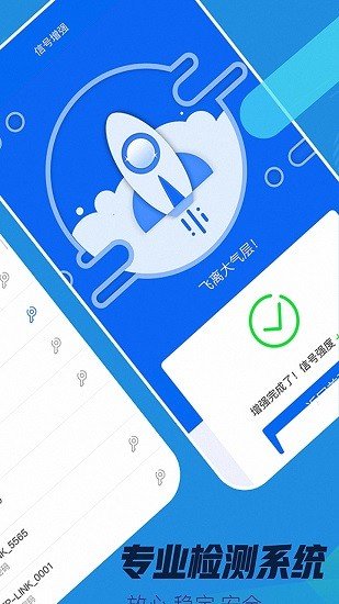 超级wifi神器无需密码截图1