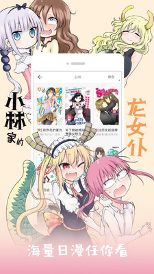 布卡漫画官方版截图1