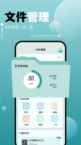 filza文件管理器安卓最新版截图3