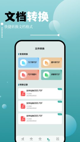 filza文件管理器安卓最新版截图2