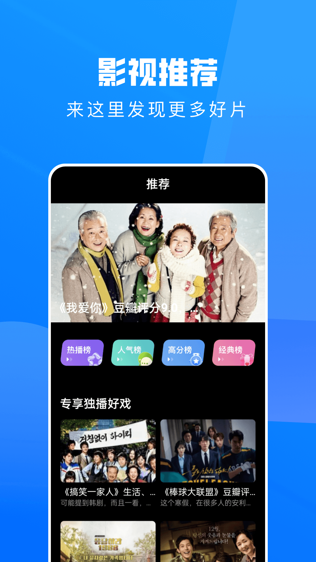 韩剧tv官方版正版安卓最新版截图3