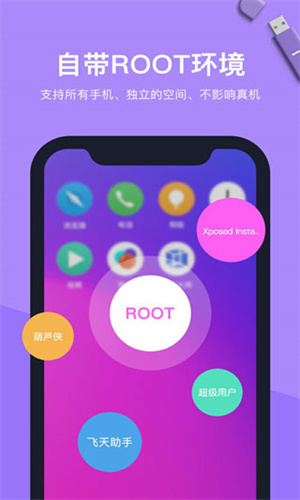 vmos云手机root最新版截图2