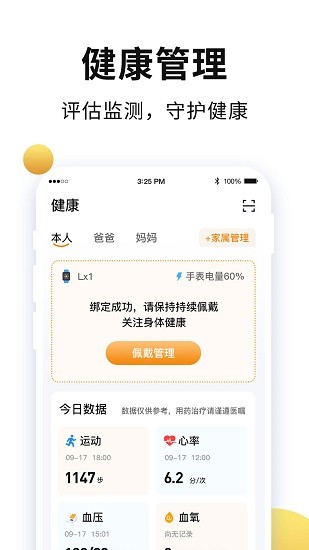 老来网人脸识别社保认证截图1