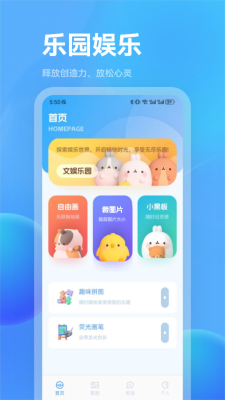 魔玩盒子最新版截图3