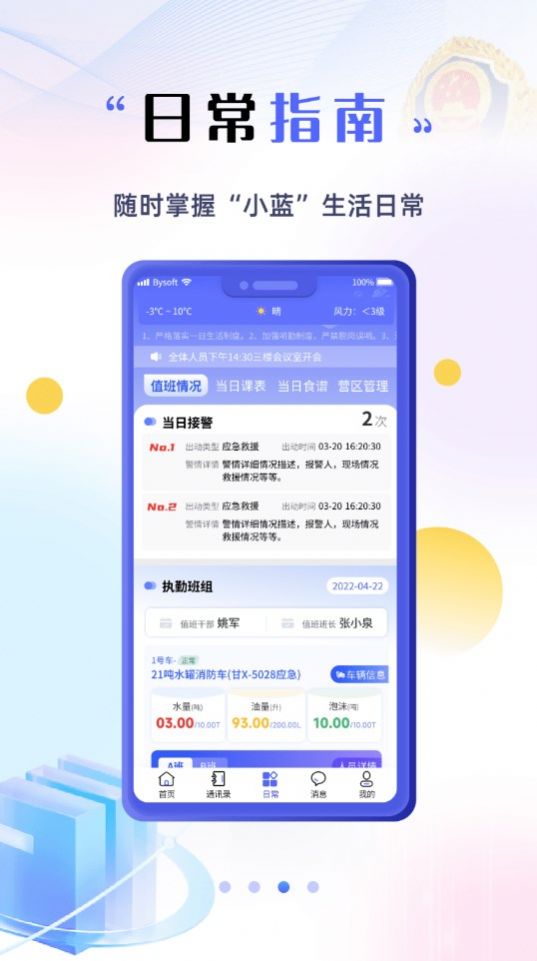 甘小蓝官方版截图3