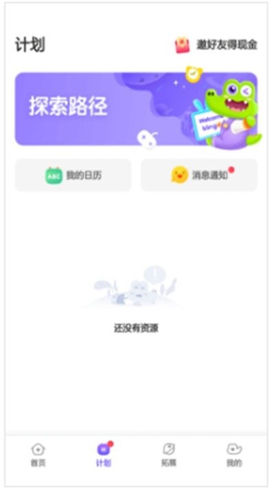 新东方比邻官方版截图2