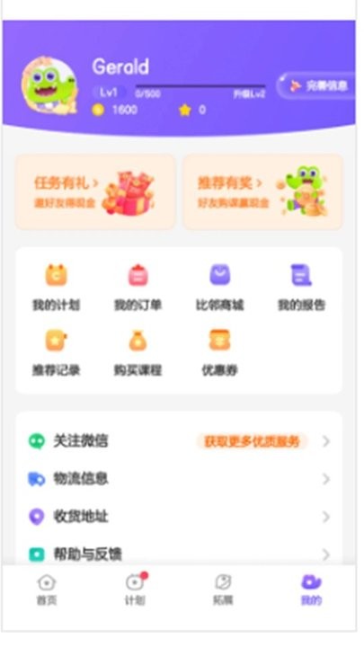 新东方比邻官方版截图3