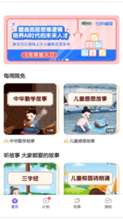 新东方比邻官方版截图4