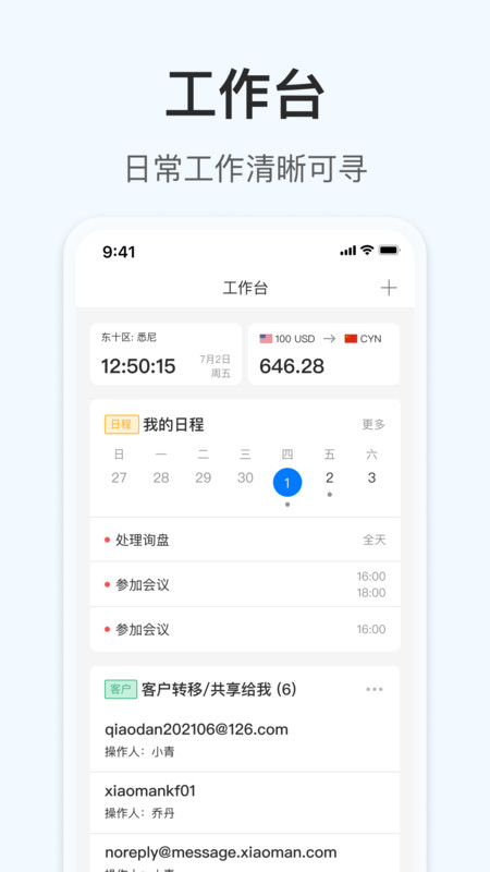 okki小满最新版截图3