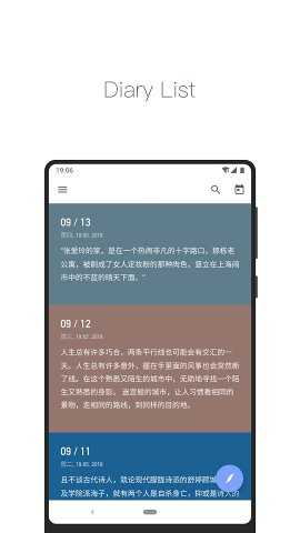 日记本子安卓版截图3