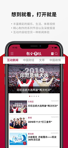 联合早报官网版电脑版截图6