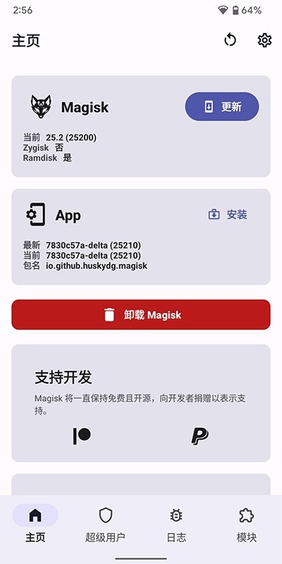 德尔塔面具隐藏教学截图4