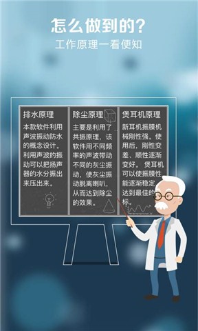 声波清理大师手机版官方版截图2