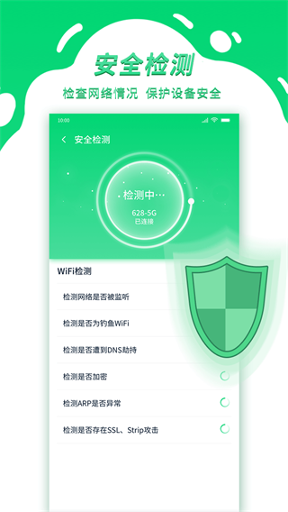 青云WiFi截图1