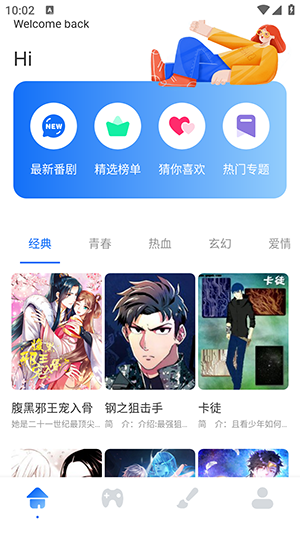 jm天堂正版截图1