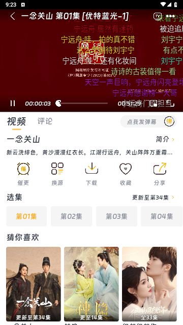 优特影视最新版截图2