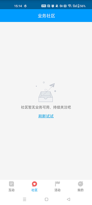 微信红人阁快手点赞免费版截图2