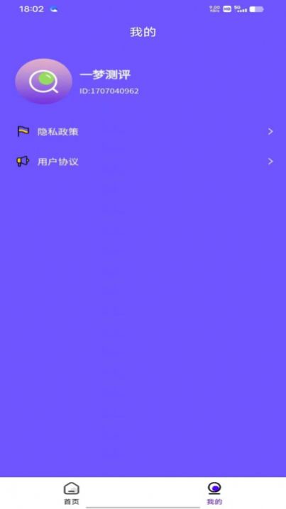 绿读全本免费小说手机版图3