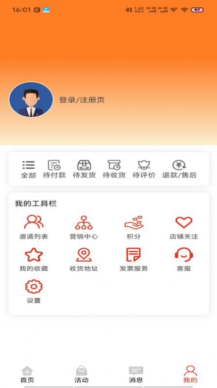 来美商城最新版截图3