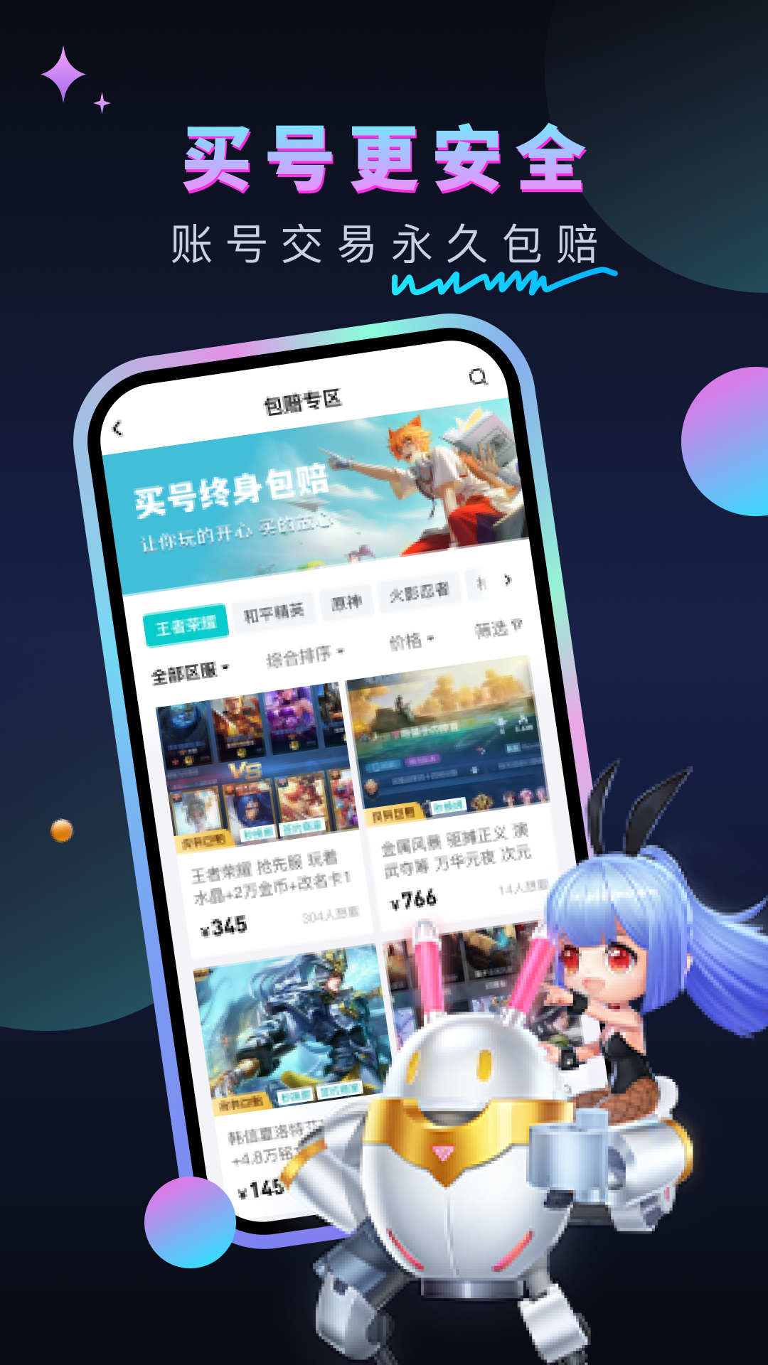 租号汪官方版截图3