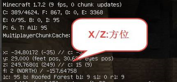 我的世界怎么看坐标图3