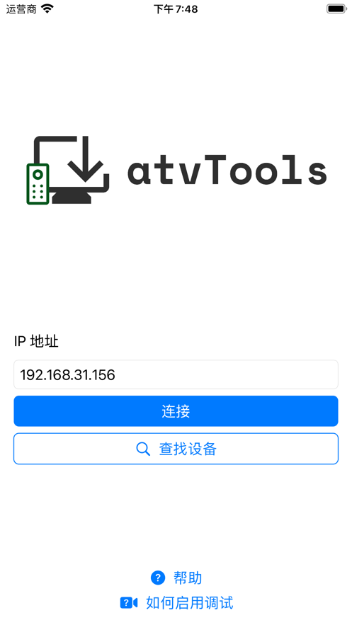 vTools+最新版截图1