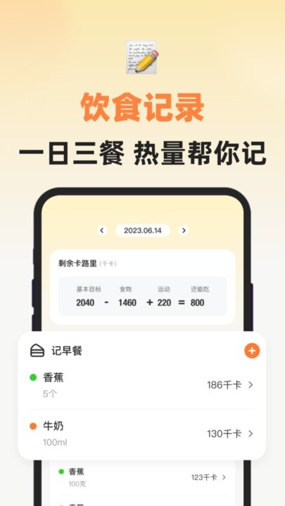 小热量手机版截图2