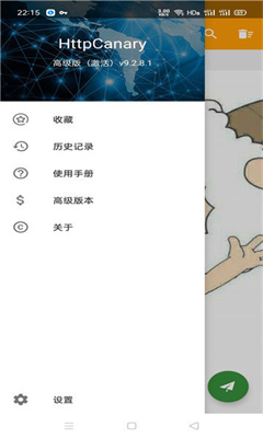 小黄鸟免root抓包旧版截图1