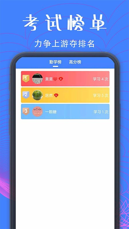 新疆普通话宝典截图1