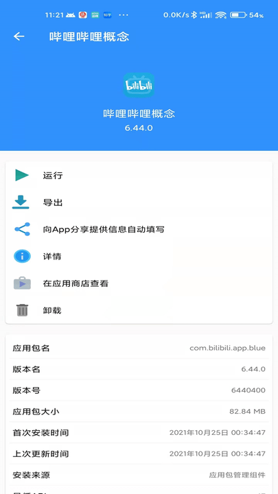 牧歌工具箱官网版截图3