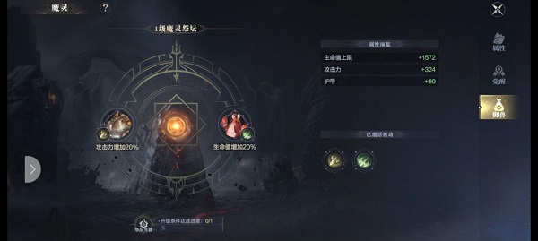 黑暗之潮契约魔灵系统详解攻略大全图3