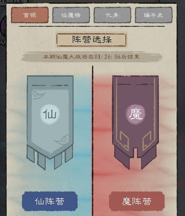 九重试炼仙魔古战场解锁条件方法图1