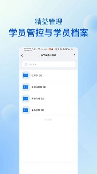 当下美育校园版最新版截图1