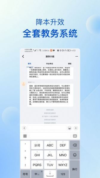 当下美育校园版最新版截图2