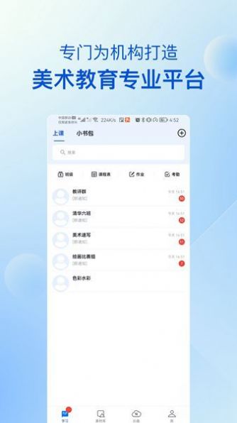 当下美育校园版最新版截图4