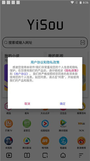 易搜浏览器截图2