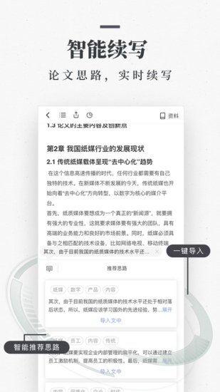 笔杆论文查重免费版截图3