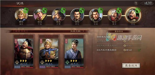 三国志战略版金铢免费获取途径分享图4