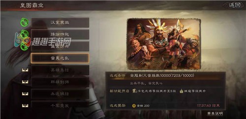 三国志战略版金铢免费获取途径分享图3