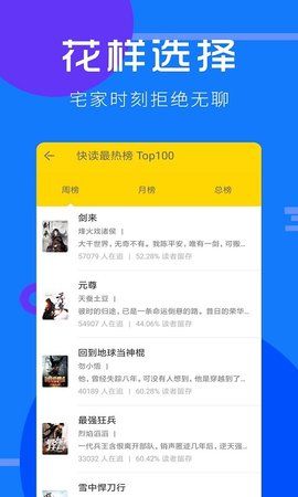 咪读小说最新版截图2