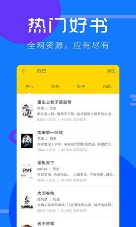 咪读小说最新版截图1