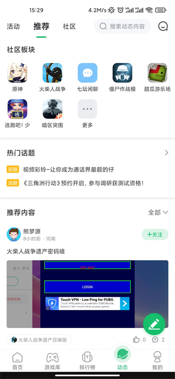 盒官方版免费版截图3