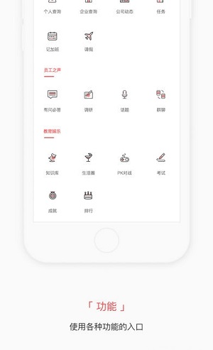 广硕掌知识手机版截图2