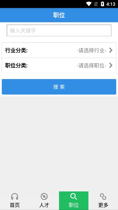 虞舜人才网职业查询最新版安卓版截图2